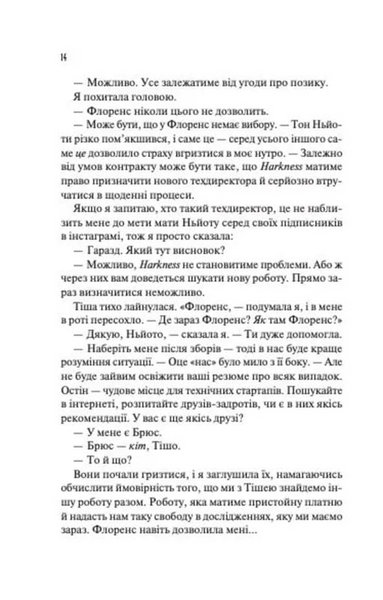 Не закохані 1033658 фото
