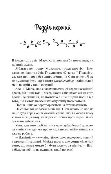 Колекція омели 1031726 фото