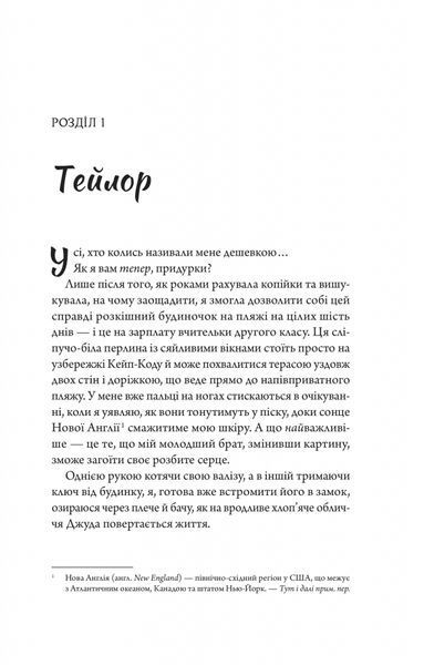 Моя вбивча відпустка 1028415 фото