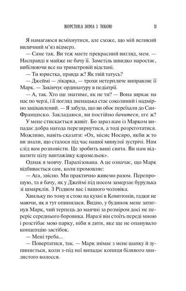 Колекція омели 1031726 фото