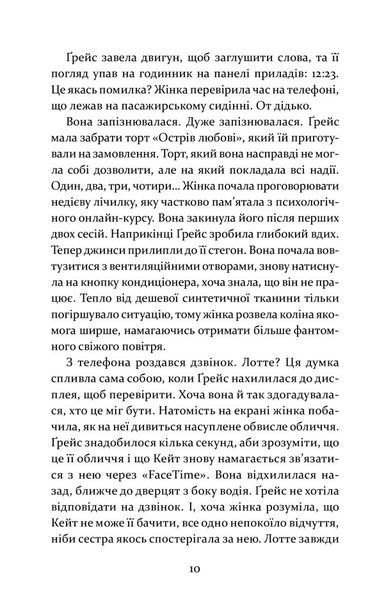Надзвичайна Ґрейс Адамс 1023047 фото