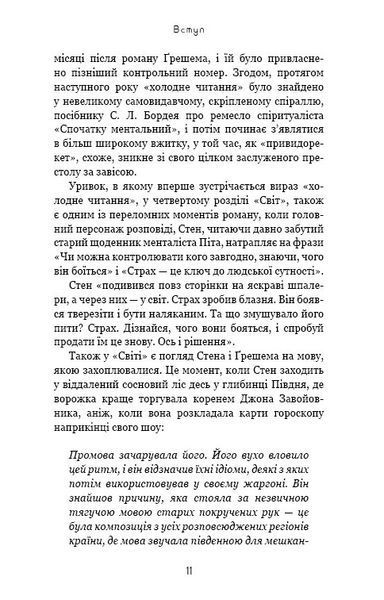 Алея жаху. Кінообкладинка 1014381 фото