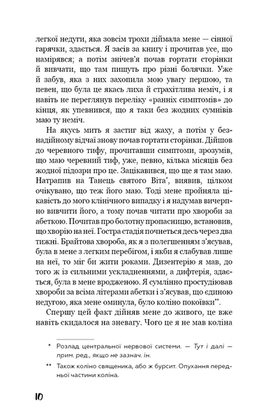 Троє в човні (як не рахувати собаки!) 1021950 фото