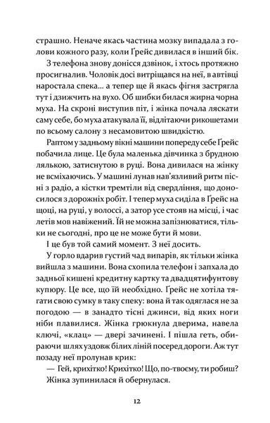 Надзвичайна Ґрейс Адамс 1023047 фото