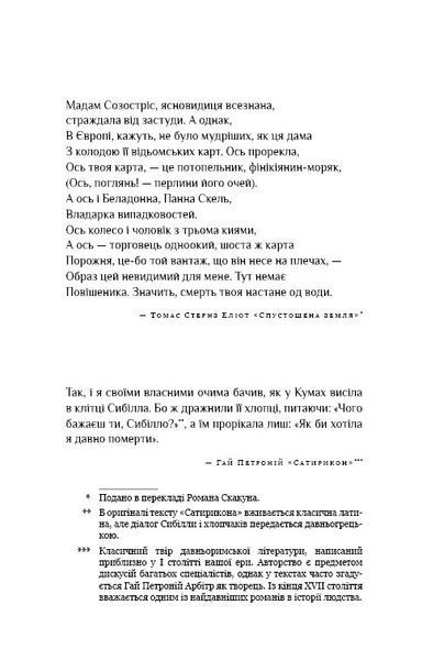 Алея жаху. Кінообкладинка 1014381 фото
