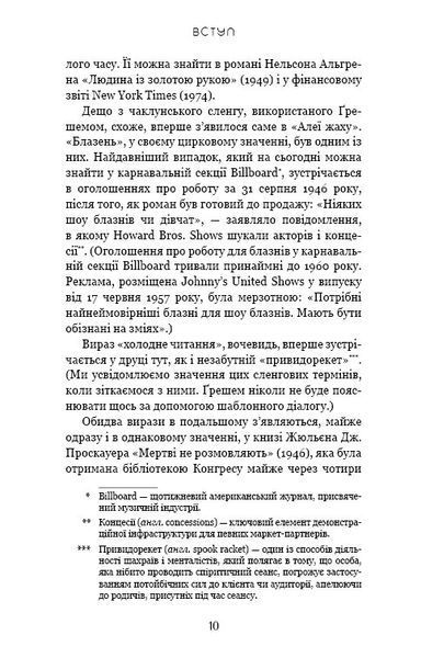 Алея жаху. Кінообкладинка 1014381 фото