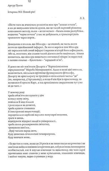 Орбіта. Вибране 1021563 фото