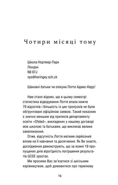 Надзвичайна Ґрейс Адамс 1023047 фото