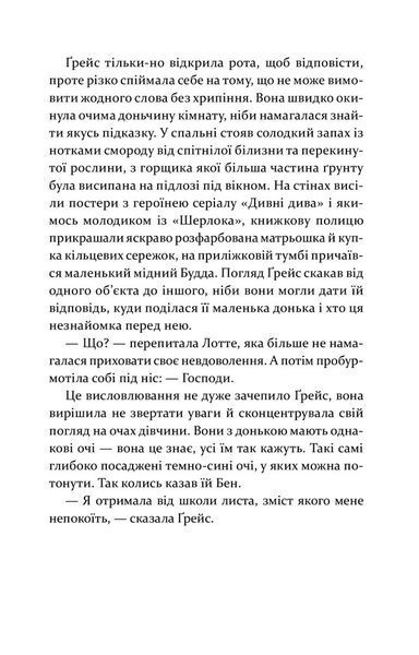 Надзвичайна Ґрейс Адамс 1023047 фото