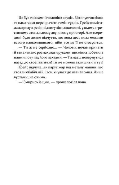 Надзвичайна Ґрейс Адамс 1023047 фото