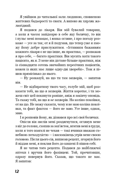 Троє в човні (як не рахувати собаки!) 1021950 фото