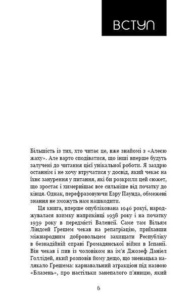 Алея жаху. Кінообкладинка 1014381 фото