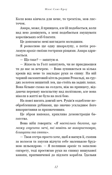 Їхня люта Дарлінг. Розпусні загублені хлопці. Книга 3 1030775 фото