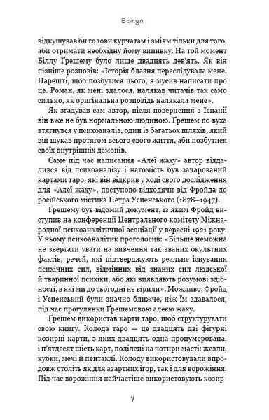 Алея жаху. Кінообкладинка 1014381 фото