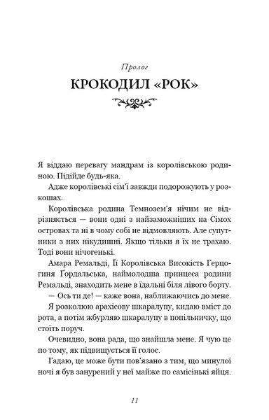 Їхня люта Дарлінг. Розпусні загублені хлопці. Книга 3 1030775 фото