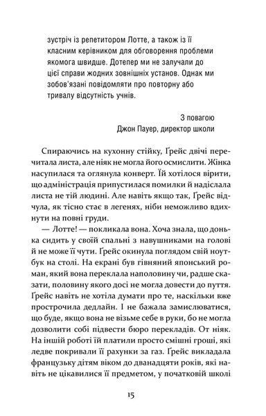Надзвичайна Ґрейс Адамс 1023047 фото