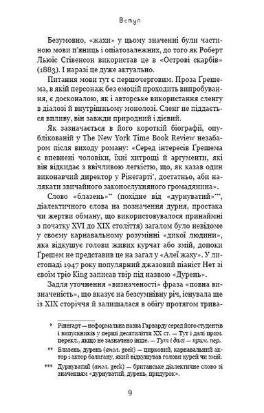 Алея жаху. Кінообкладинка 1014381 фото