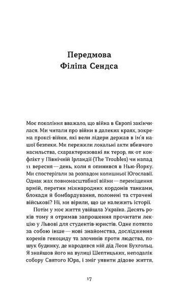 Смерть солдата. Історія, розказана його сестрою 1021311 фото