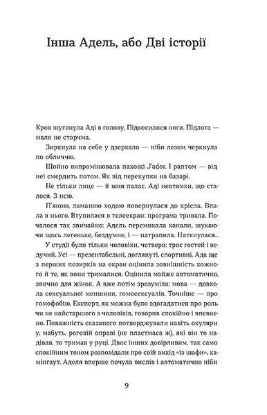Скандал 1024259 фото
