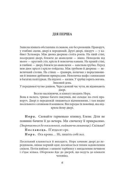 Ляльковий будиночок 1021052 фото
