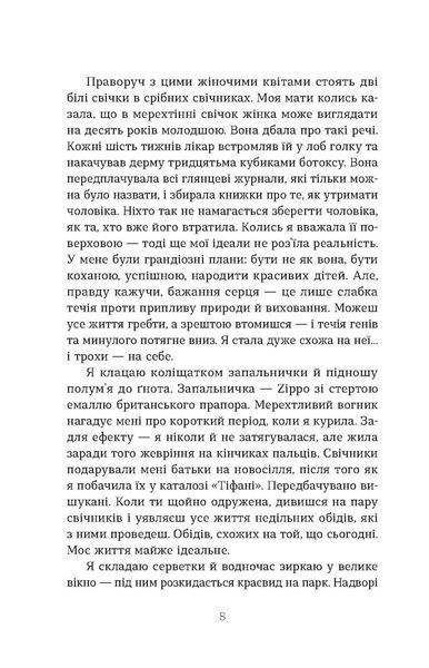Дружини 1035128 фото