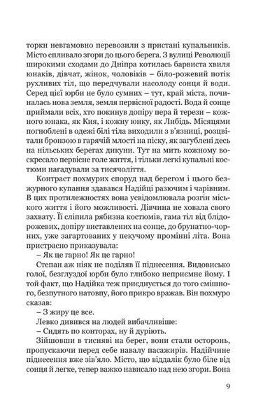 Місто 1031336 фото