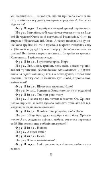 Ляльковий будиночок 1021052 фото