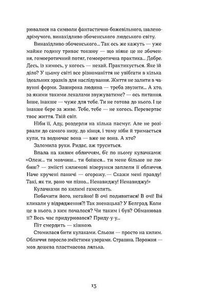 Скандал 1024259 фото