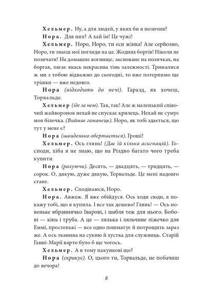 Ляльковий будиночок 1021052 фото