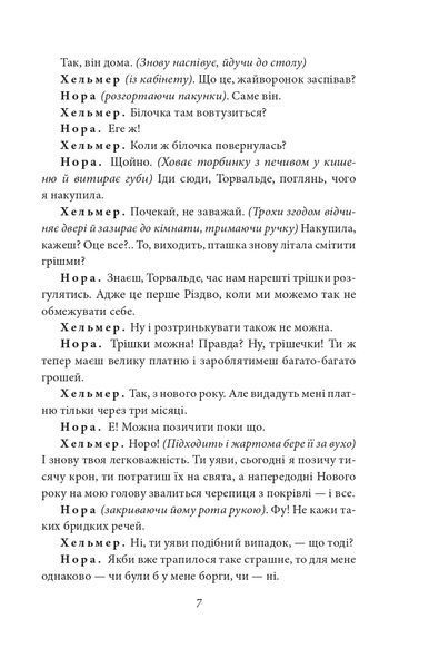 Ляльковий будиночок 1021052 фото