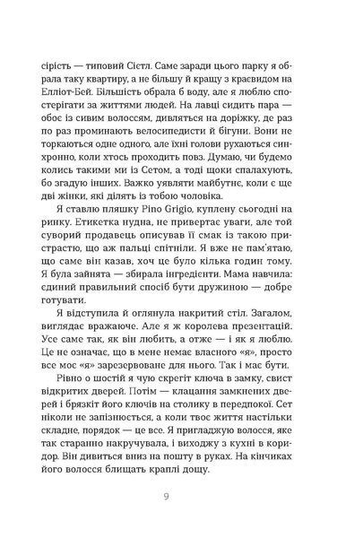 Дружини 1035128 фото