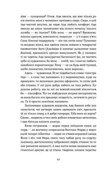 Скандал 1024259 фото