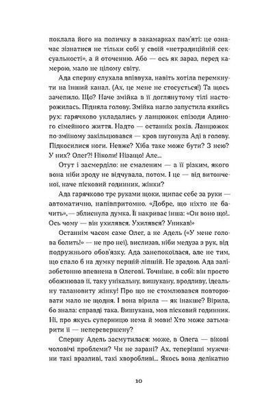 Скандал 1024259 фото