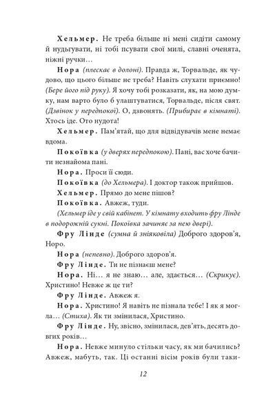 Ляльковий будиночок 1021052 фото