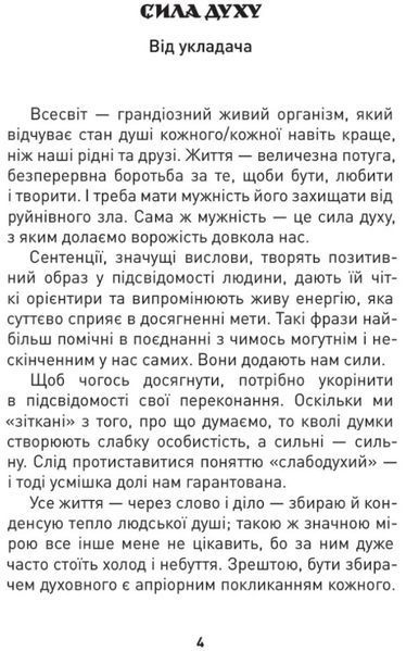 Мужність долає все 1027601 фото