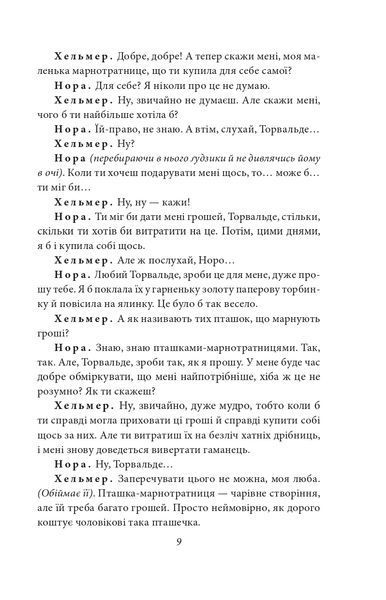 Ляльковий будиночок 1021052 фото
