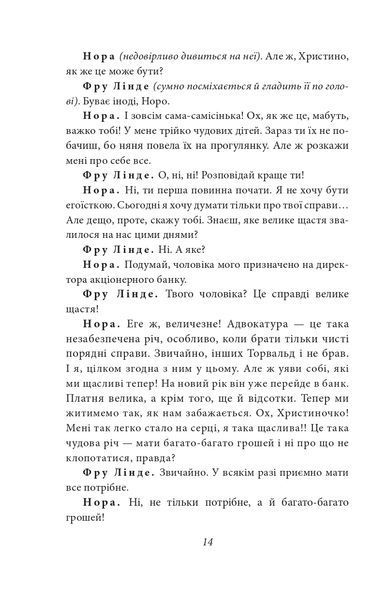 Ляльковий будиночок 1021052 фото