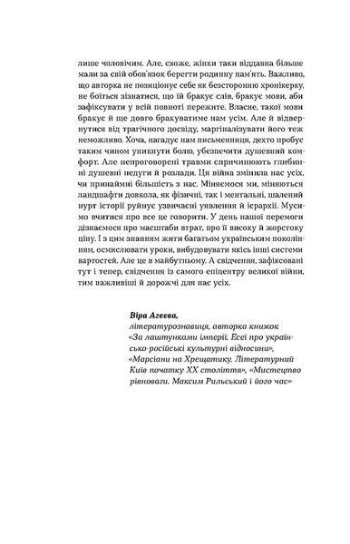 Смерть солдата. Історія, розказана його сестрою 1021311 фото