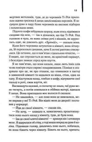 Таємне життя бджіл 1029442 фото