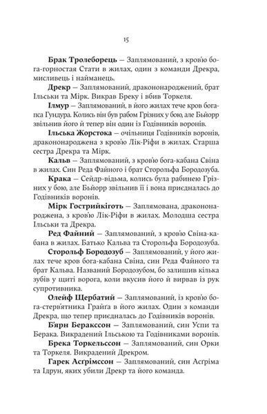 Голод Богів 1030317 фото