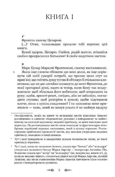 Листування з наставником 1029009 фото