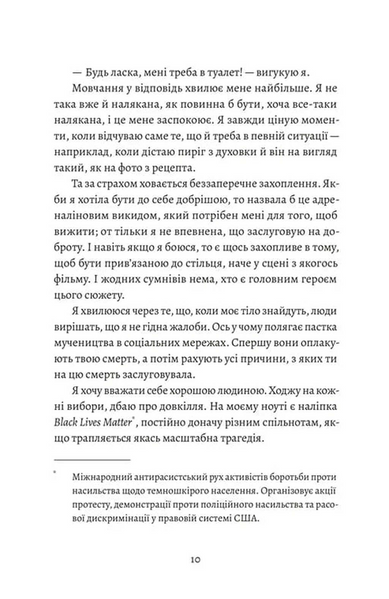 Любовні листи до серійного вбивці 1033552 фото