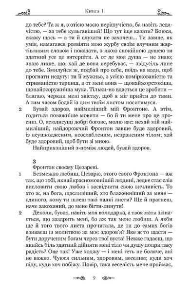 Листування з наставником 1029009 фото
