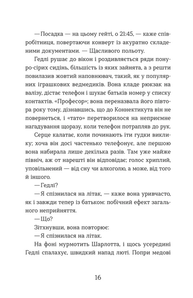 Статистична імовірність любові з першого погляду 1029212 фото