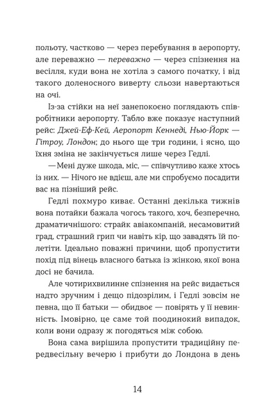 Статистична імовірність любові з першого погляду 1029212 фото