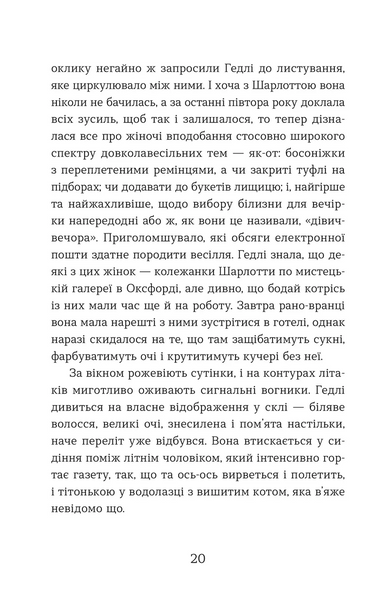 Статистична імовірність любові з першого погляду 1029212 фото
