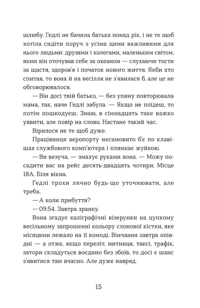 Статистична імовірність любові з першого погляду 1029212 фото