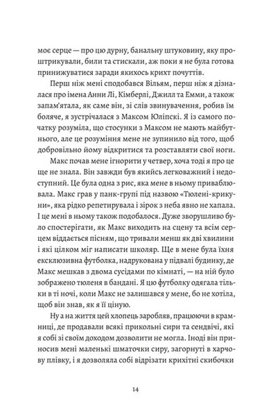 Любовні листи до серійного вбивці 1033552 фото