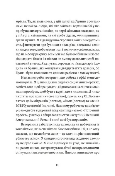 Любовні листи до серійного вбивці 1033552 фото