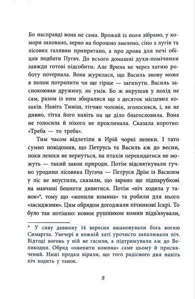 Як Петрусь коляду рятував 1016826 фото